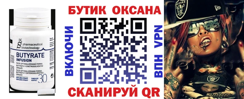 omg   Нарткала  Бутират GHB  купить  