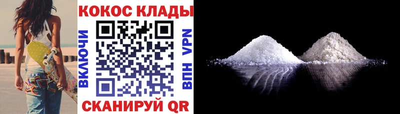 Кокаин FishScale  Нарткала 