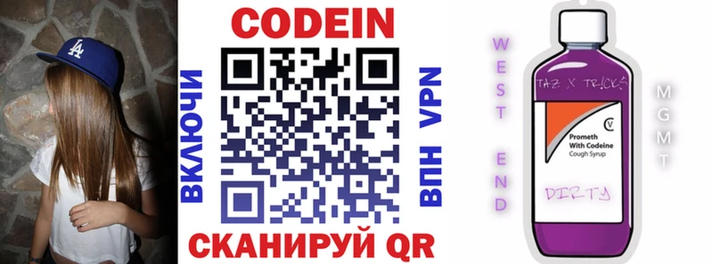 Codein Purple Drank  Нарткала 
