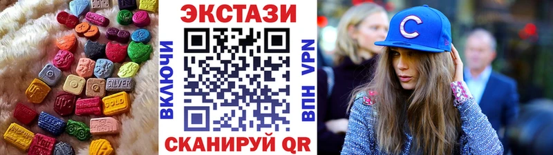 Экстази 250 мг Нарткала